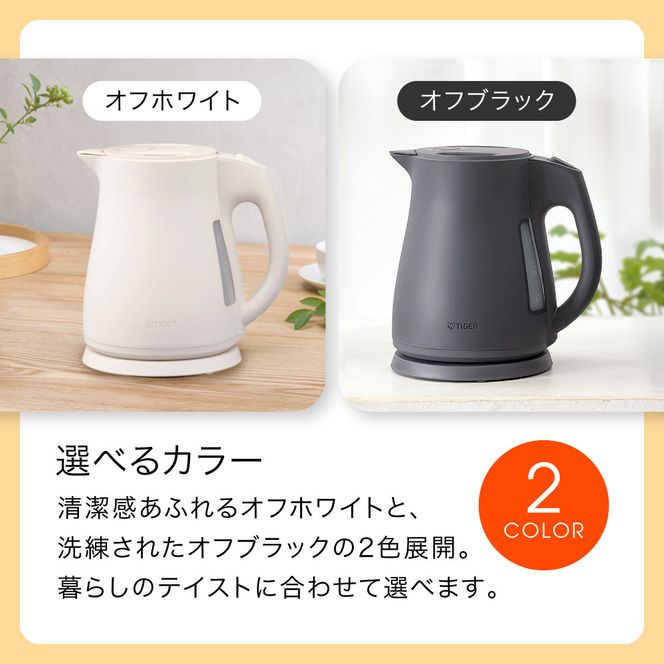 2025年度新製品  タイガー魔法瓶 電気ケトル 軽量＆コンパクト スピード沸騰 注ぎ口カバー  PCT-A120 オフホワイトWO 1.2L 【 大阪府門真市 家電 電化製品 キッチン家電 生活家電 新生活 新生活応援 】 272230_AZ101VC02
