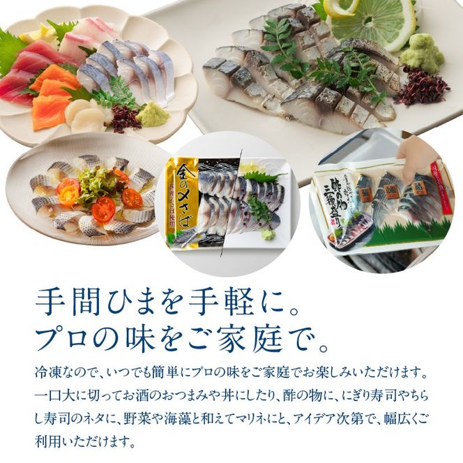【酢〆専門老舗丸二商店】こはだ酢〆大好きセット３種 H021-115