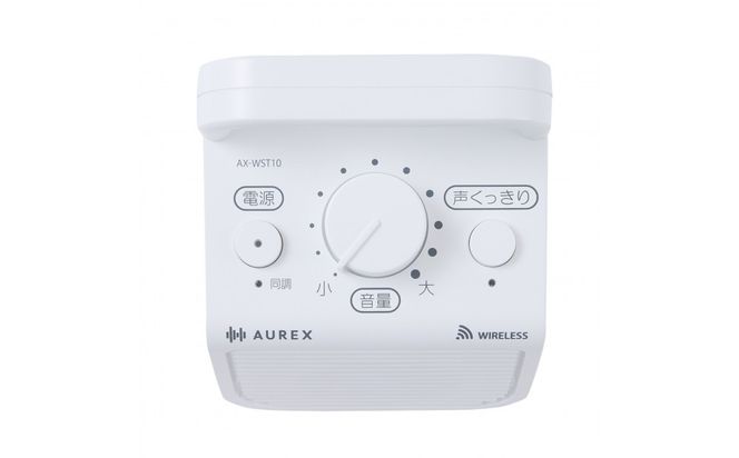 AUREX テレビ用スピーカー（ワイヤレス）「声くっきり」機能搭載 AX-WST10(W) 141305_KV169