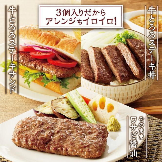 十勝スロウフード人気No.1！ 牛とろフレークと牛とろろステーキの贅沢セット！_S006-0176