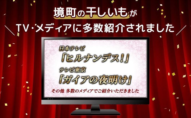茨城県産 紅はるか 熟成 干し芋 丸干し 750g (250g×3袋) 小分け K2444