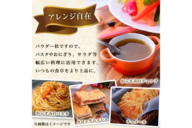 宮崎県産 手作り本からすみパウダー 計120g(40g×3袋) カラスミ 魚卵 珍味 つまみ 唐墨 珍味 酒の肴 ボラ ぼら トッピング 宮崎県 門川町 【AW-113】【丸正水産】