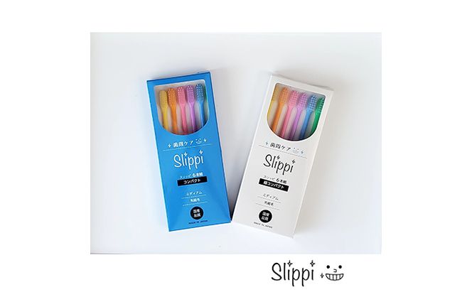 スリッピ歯ブラシ　超コンパクト＆コンパクト　磨き比べ12本セット 雑貨 日用品 消耗品 デンタルケア 