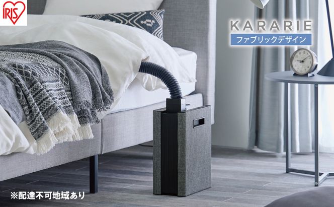 アイリスオーヤマ 布団乾燥機 カラリエ シングルノズル FK-D2-B ブラック ふとん乾燥機 乾燥機 布団乾燥 布団 乾燥 温め 保温 靴乾燥機 靴乾燥 シューズドライヤー ダニ退治 コンパクト 電化製品 家電 おしゃれ家電 宮城 宮城県 大河原 大河原町