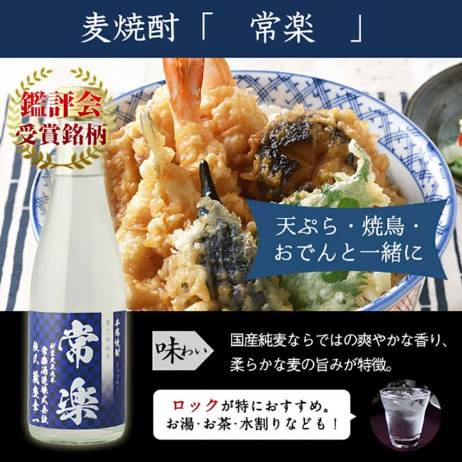 厳選 本格 焼酎 5撰 味比べ セット 300ml × 5本 （ 秋の露 樽・常楽・蔵座 黄金千貫芋 / 紅東芋 / 紫芋 ） 飲み比べ 酒 お酒 焼酎 米 麦 芋 晩酌 家飲み アルコール ギフト 熊本 常楽酒造