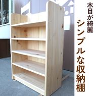木目が綺麗な『シンプルな収納棚』紀州ひのき家具MIHAMA ※北海道・沖縄・離島への配送不可