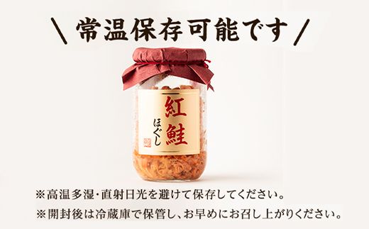 鮭フレーク（紅鮭ほぐし）200g×4本 計800g  鮭ほぐし 鮭 サケ しゃけ さけ 鮭フレーク さけフレーク