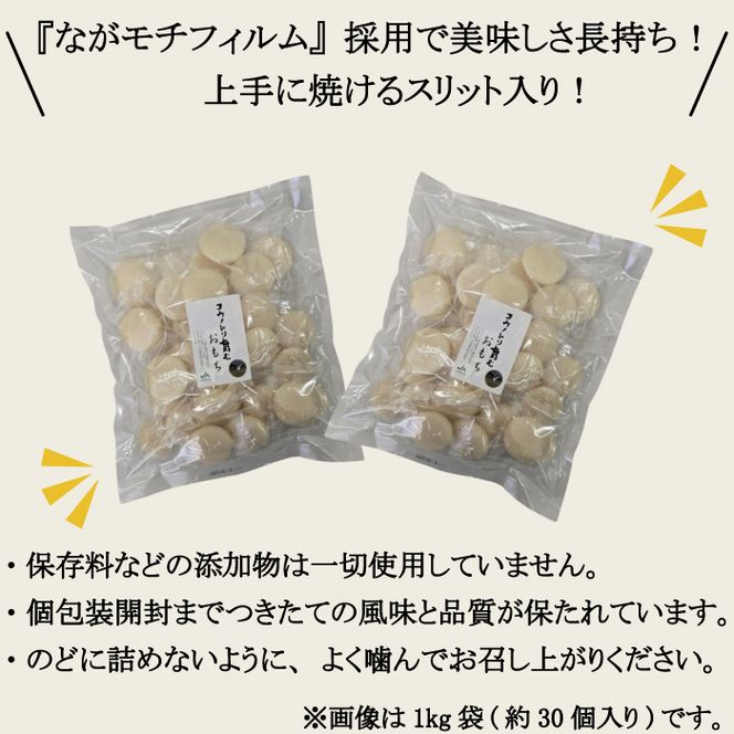 特別栽培米 兵庫県但馬産 コウノトリ育むおもち（丸餅）農薬・化学肥料不使用 3袋 1.8Kg（約54個） / 無添加 切り餅 個包装 無農薬 化学肥料不使用 但馬産 添加物不使用 常温保存 国産 おもち お餅 餅 まる餅 白餅 焼き餅 雑煮 お正月 正月用
