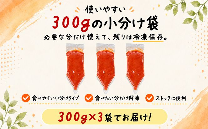 【しぼり袋タイプ】ほぐし明太子 900g（300g×3袋）辛子明太子 たらこ お試し 小分け おにぎり パスタ チャーハン