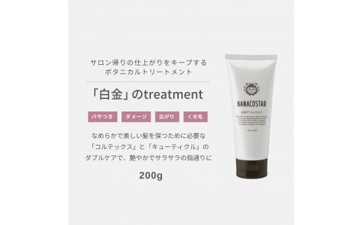 【定期便】半年間お届け！美髪 ボタニカルヘアトリートメント と 希少植物性オイル配合 ヘアオイル セット