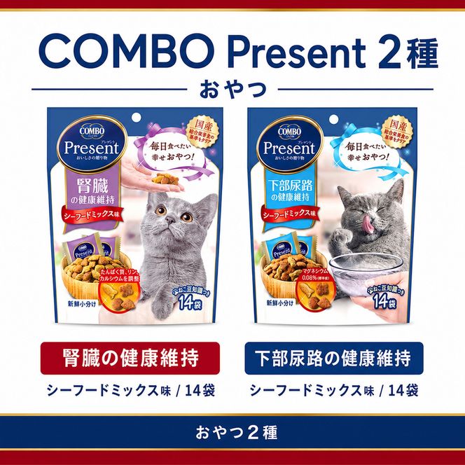 日本ペットフード ビューティプロ機能性＆おやつセット キャットフード