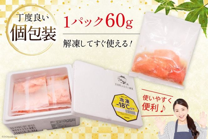 サーモン 切り落とし 味付き 60g 20パック 計1.2kg 冷凍 小分け [トライ産業 静岡県 吉田町 22424419-a] トラウトサーモン さーもん 刺身 刺身用 海鮮丼