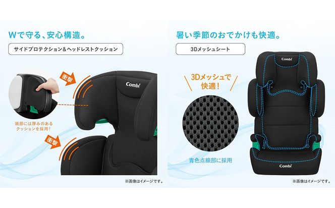 ＼選べるカラー／【コンビ】ジョイトリップ アドバンスfor Kids air R129 RA（ブラック / ブラウン）119351 119352 ジュニアシートISOFIX固定タイプ R129 3歳 から 12歳 小学生