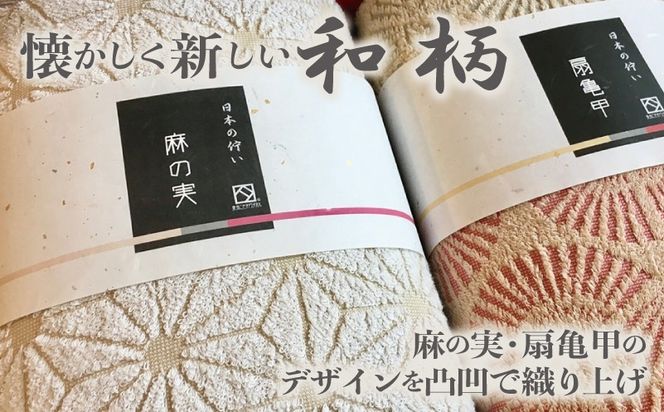 050F001-1 日本の佇い麻の実・扇亀甲タオルセット 10枚【泉州タオル 国産 吸水 普段使い シンプル 日用品】