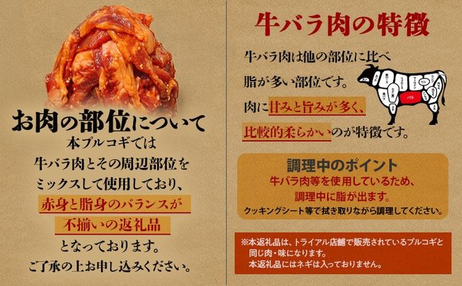 スピード発送 プルコギ 牛肉 味付け肉 焼肉 2.4kg 小分け タレ漬け 韓国料理 冷凍 味付 惣菜 おかず 簡単調理 時短 どなたでも食べられる お弁当 焼くだけ 大容量 最短10日発送