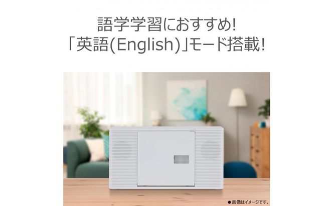 東芝 CDラジオ　英語音質モード新搭載リスニング学習を効果的に TY-C270(W) 141305_KV64
