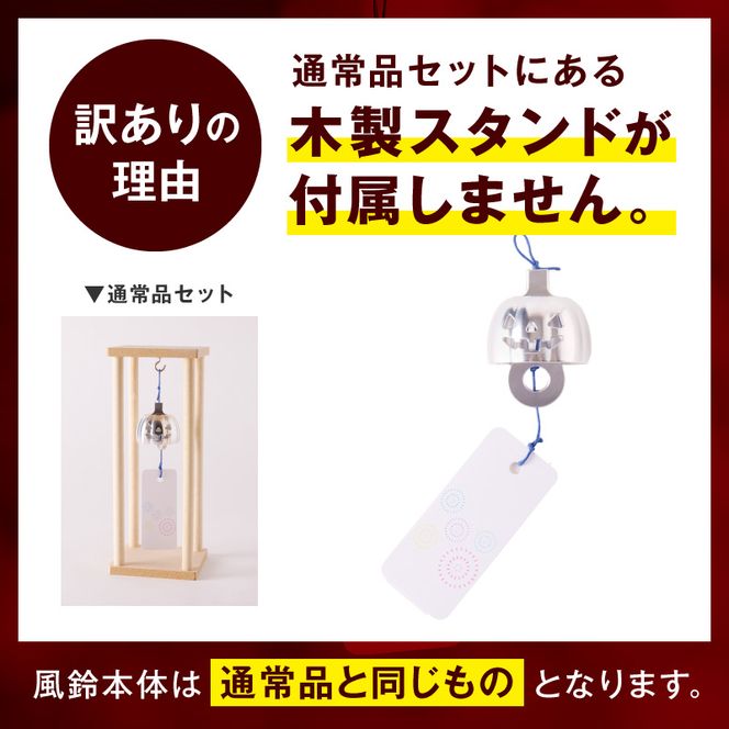 (訳あり品)アルミ風鈴「パンプキン」※付属スタンドなし 訳あり アルミ風鈴 1個 パンプキン 澄んだ音色 長く余韻 硬質アルミニウム 軽くて丈夫 錆びない 付属スタンドなし 風鈴 ダイキ精工 インテリア 雑貨 愛知県 小牧市 送料無料 ［042D21］ 