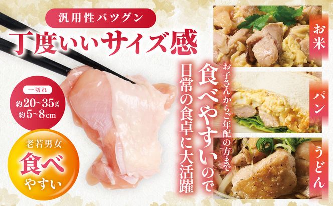 九州産 若鶏 もも 切身 合計1.8kg（300g×6袋） 肉 国産 鶏肉 とり肉 鶏もも肉 鳥もも肉 弁当 小分け パック 唐揚げ おかず 冷凍