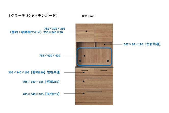 グラーデ 80 キッチンボード NA【ナチュラル 完成品 特殊鋼板 食器収納 家電収納 耐熱 耐傷】(H062354)