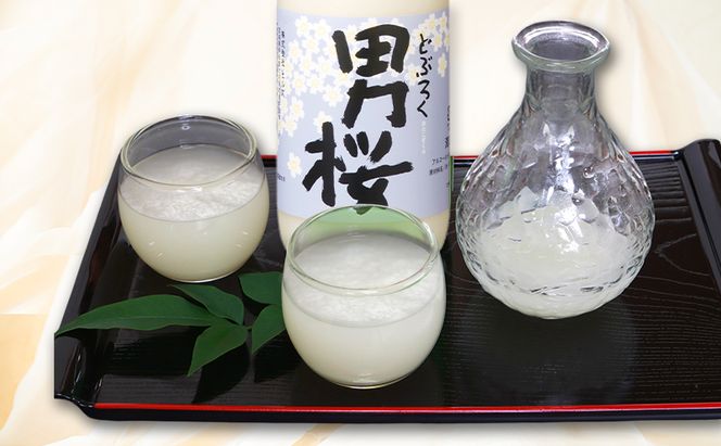 男桜2本セット（720ml）男桜 どぶろく ひとめぼれ 