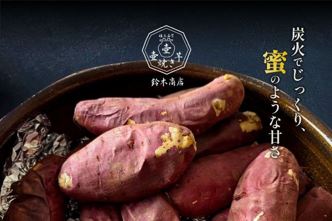 壺焼き芋 6本【埼玉県 春日部市 焼き芋 紅はるか さつまいも 炭火焼き スイーツ おやつ 6本】（DK001）