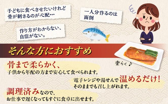 ＜選べる＞煮魚セット　K385-001_SKU