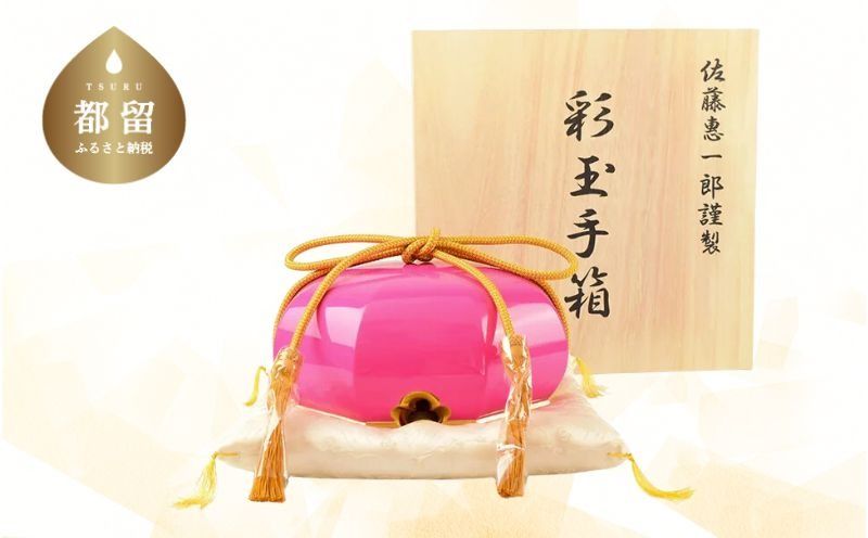 [佐藤木工]彩玉手箱 ポップカラー 京組紐 金沢箔(ピンク)
