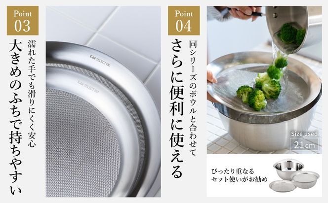 貝印 SELECT100 浅型ざる 21cm 000DF5009 セレクト100 関市 ザル キッチンツール 料理 刃物 おしゃれ 便利
