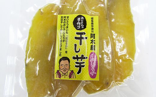 干し芋・生さつま芋セット F4N-2731