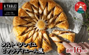 タルト・ソレイユ ピサラディエール風（直径16cm）Pissaladiere Provencale en Soleil FDP009