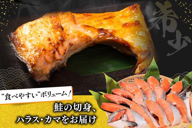 銀鮭 切り身 1kg 8切以上 うす塩 バラ [かわむら家 宮城県 気仙沼市 20565472] 鮭 海鮮 魚介 魚 サケ さけ シャケ サーモン 切身 弁当 おかず 惣菜 チリ銀鮭 低塩 カマ ハラス 訳あり 不揃い 冷凍