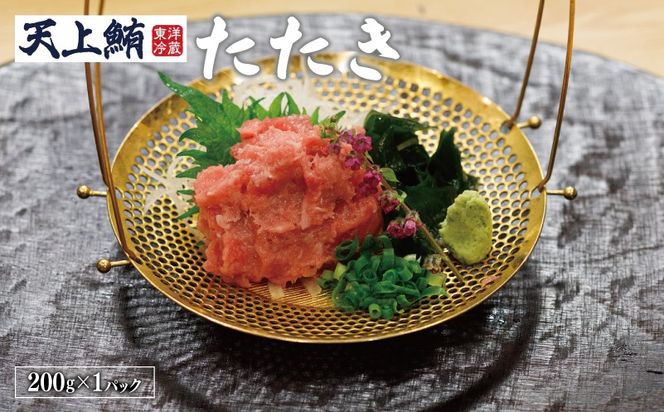 099Z614 【高島屋選定品】＜東洋冷蔵＞天上鮪 豪華4点セット 合計 760g（大トロ/中トロ/赤身/たたき） 定期便 全4回
