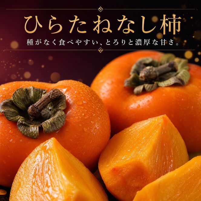 【7・8・10月 全3回】紀州和歌山産旬のフルーツセット（桃・ピオーネ・ひらたねなし柿）定期便 【魚鶴商店】【UT67】 303446_XF91136