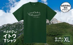nanpu イトウ Tシャツ XL サイズ カーキーグリーン 北海道 南富良野町 限定デザイン オリジナル