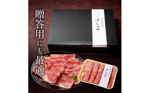 【贈答用】A4～A5等級おおいた和牛ウデ肉スライス400g（1パック ）_2419R