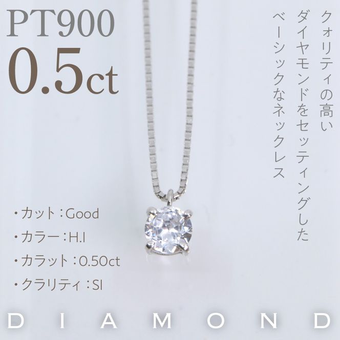 プラチナ　四本爪　ネックレス　0.5  管理番号716664 218-261-p-5