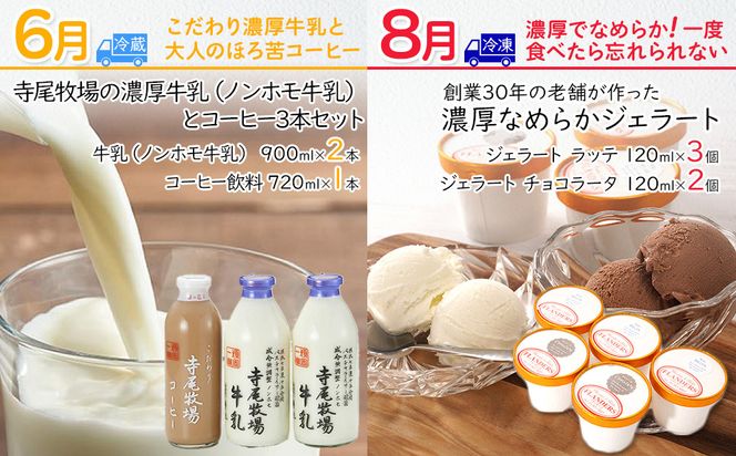 【定期便 偶数月発送 全6回お届け】 和歌山のこだわり 季節の定期便［TM216］ 303446_XH92269