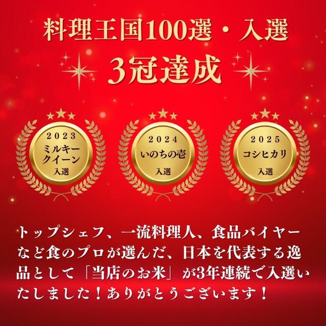 ベストファーマーズ賞受賞 コシヒカリ 玄米 5kg 無農薬 無添加 令和8年産 お米 チャック付 小分け 少量 少量パック お試し 白米 精米 産地直送 一等米 送料無料 長野 長野県 小諸市