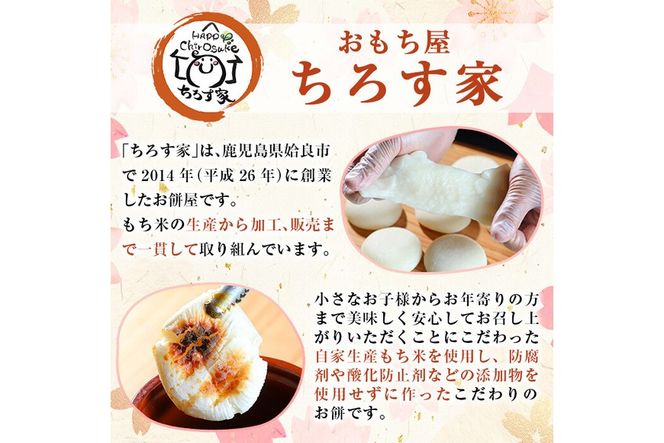 a952 選べる!一升餅(白・紅・紅白セット)【ちろす家】姶良市 おもち 餅 背負い餅 餅踏みお祝い 1歳 男の子 女の子 誕生日 ベビー イベント 真空パック 冷凍