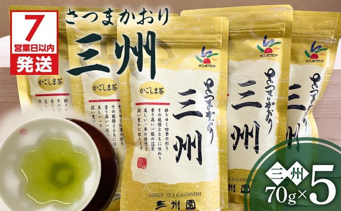 【7営業日以内に発送】三州5本　K115-001