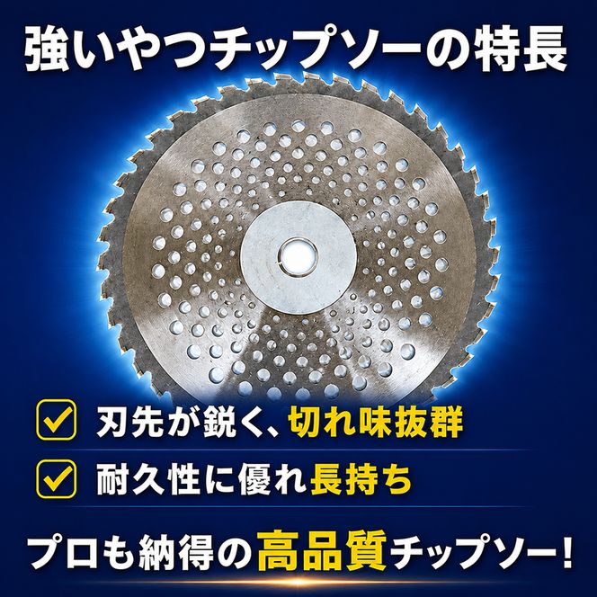 刈払機2700W　強いやつチップソー付 雑貨 日用品 チップソー付き 