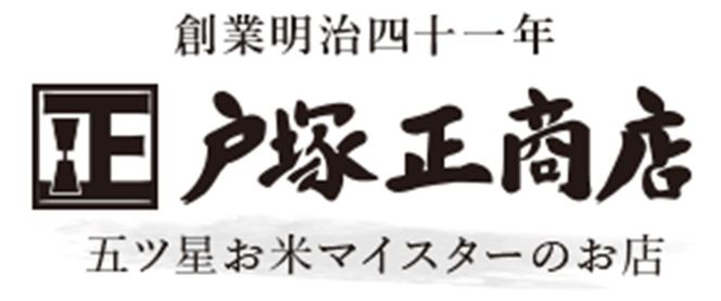 159-2006-09　A-7-3.大磯地元のお米セット３ｋｇ×２【 地元産米 米セット 神奈川県 大磯町 】