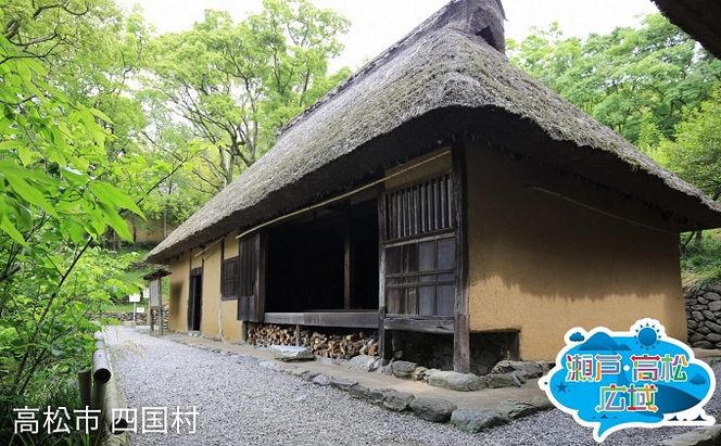 【 小豆島 】「瀬戸・たかまつネットワーク」レンタカーで巡る香川県（綾川・高松・直島方面）2日間 チケット ペア 旅行券 観光 