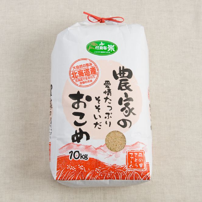 米 【先行予約】 令和8年産 【12ヶ月定期便】 ななつぼし 北海道南るもい産 (玄米)10kg R011-054-R8