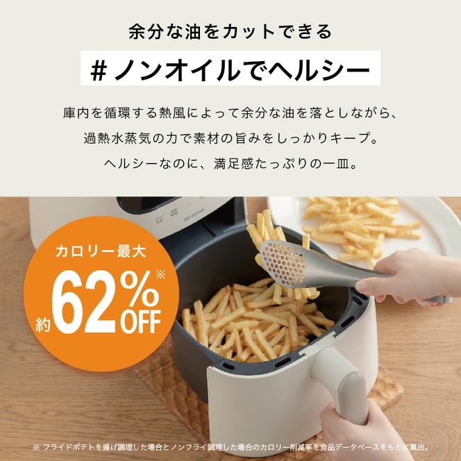 過熱水蒸気エア フライヤー FV-M30A-Ｃ アイボリー 電気フライヤー 家庭用 スチーム ヘルシー 揚げ物 揚げる 焼く 蒸す 温め直し 冷凍食品 デザート コンパクト アイリスオーヤマ