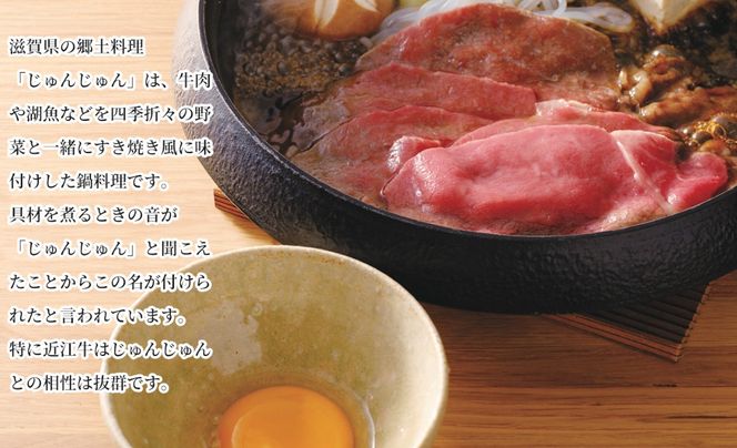 【A-049】大吉商店　滋賀郷土料理じゅんじゅん　近江牛ヒレすき焼きセット　400g×2／計800g 　わりした付き【高島屋選定品】