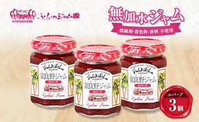 ◆ふらのジャム園◆ ルバーブ ジャム 計3個 [ 無加水 ジャム 果物 フルーツジャム セット 富良野ジャム 北海道 ]
