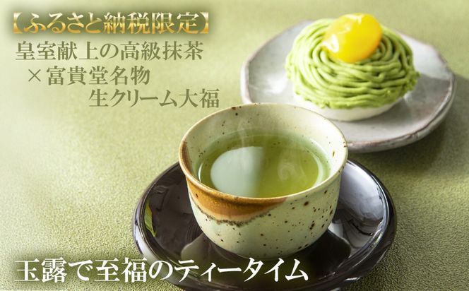 【先行予約・数量限定】玉露 4パック 一番茶の最高峰「玉露」 プレミアム・レアな美味しさ  創業130年を超える老舗  豊田宗平商店 【玉露抹茶 玉露抹茶ラテ 抹茶フラペチーノ 玉露ラテカスタム 高級日本茶 産地直送 老舗 三重県 四日市市】