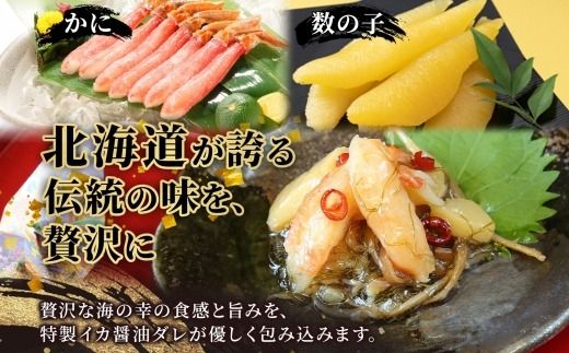 2948. かに松前漬け 500g かに カニ 蟹 松前漬 数の子 漬物 送料無料 北海道 弟子屈町