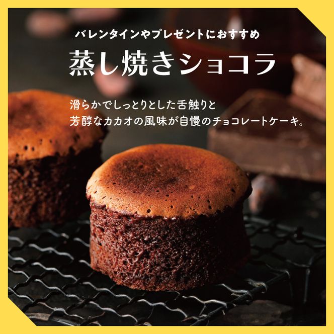 函館洋菓子スナッフルス　チーズオムレット・蒸し焼きショコラ　3箱～4箱セット_HD040-014